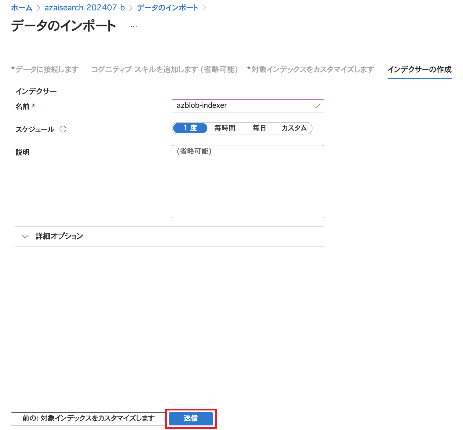 azaisearch-1-index8.png
