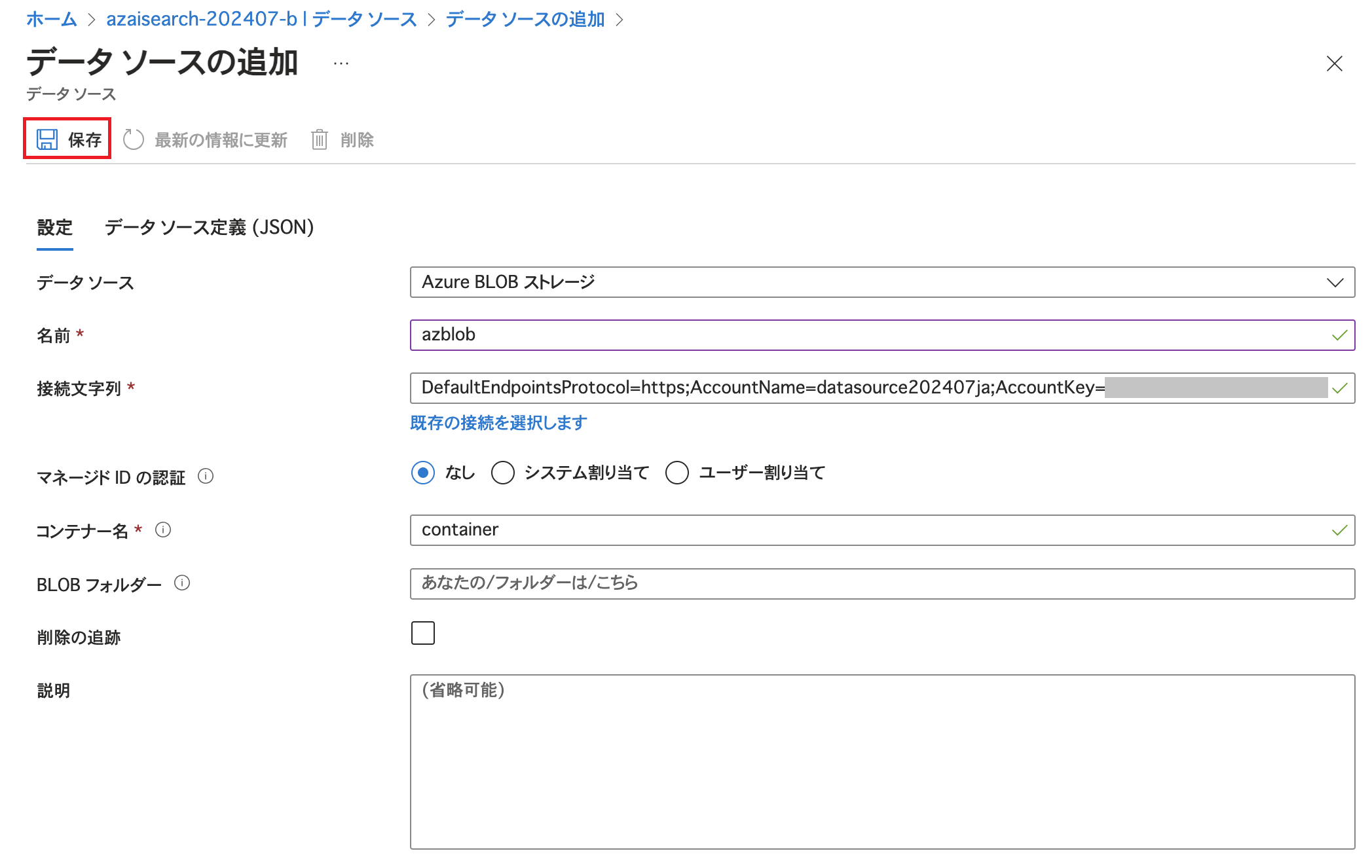 azaisearch-2-3-2.png