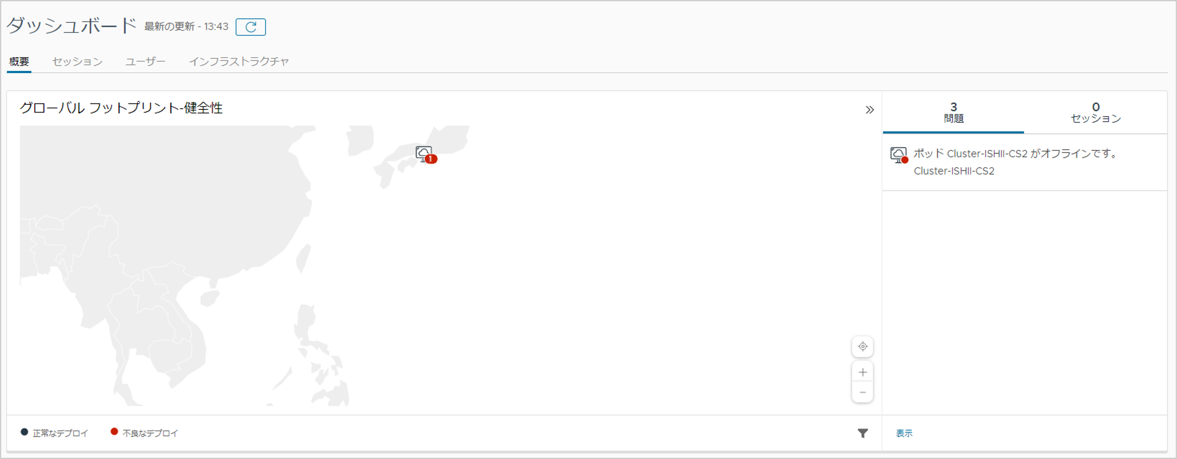 Cloud Connectorの障害について-1.png