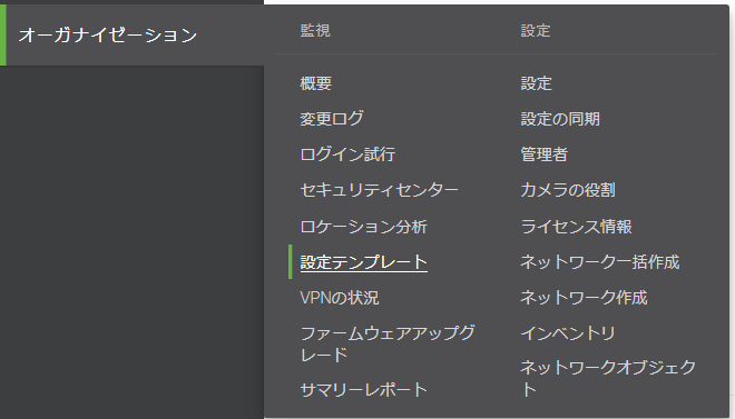 設定テンプレート1.png
