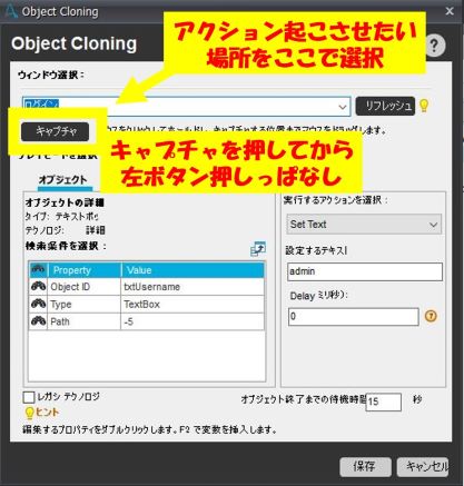 ObjectCloning文字入れ.JPG