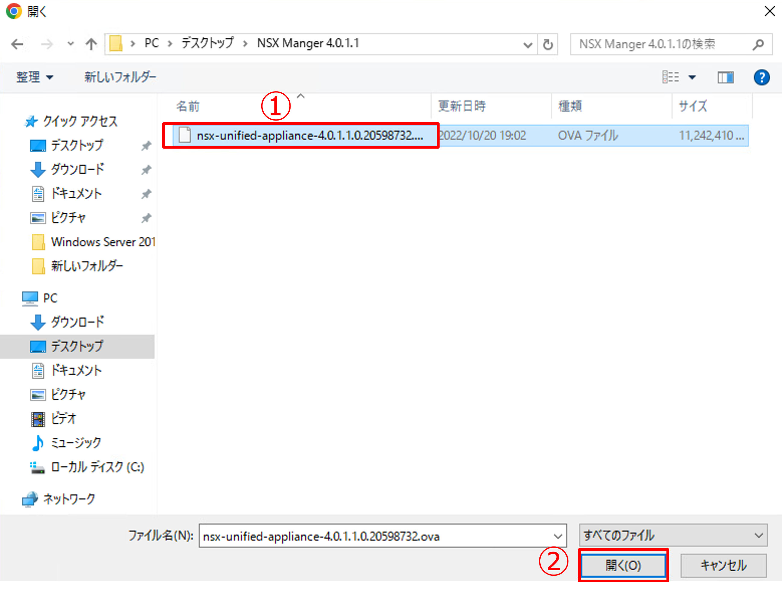 NSX Managerのデプロイ-3.png