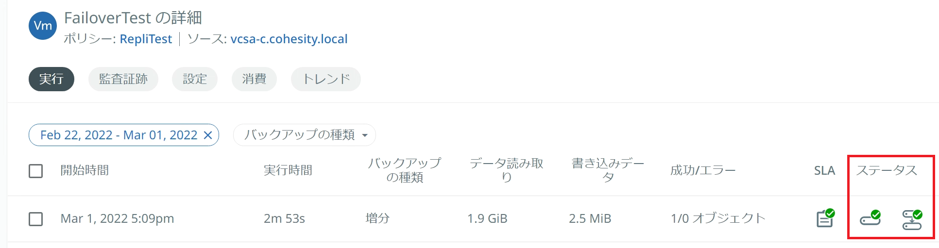 backup_repli.png
