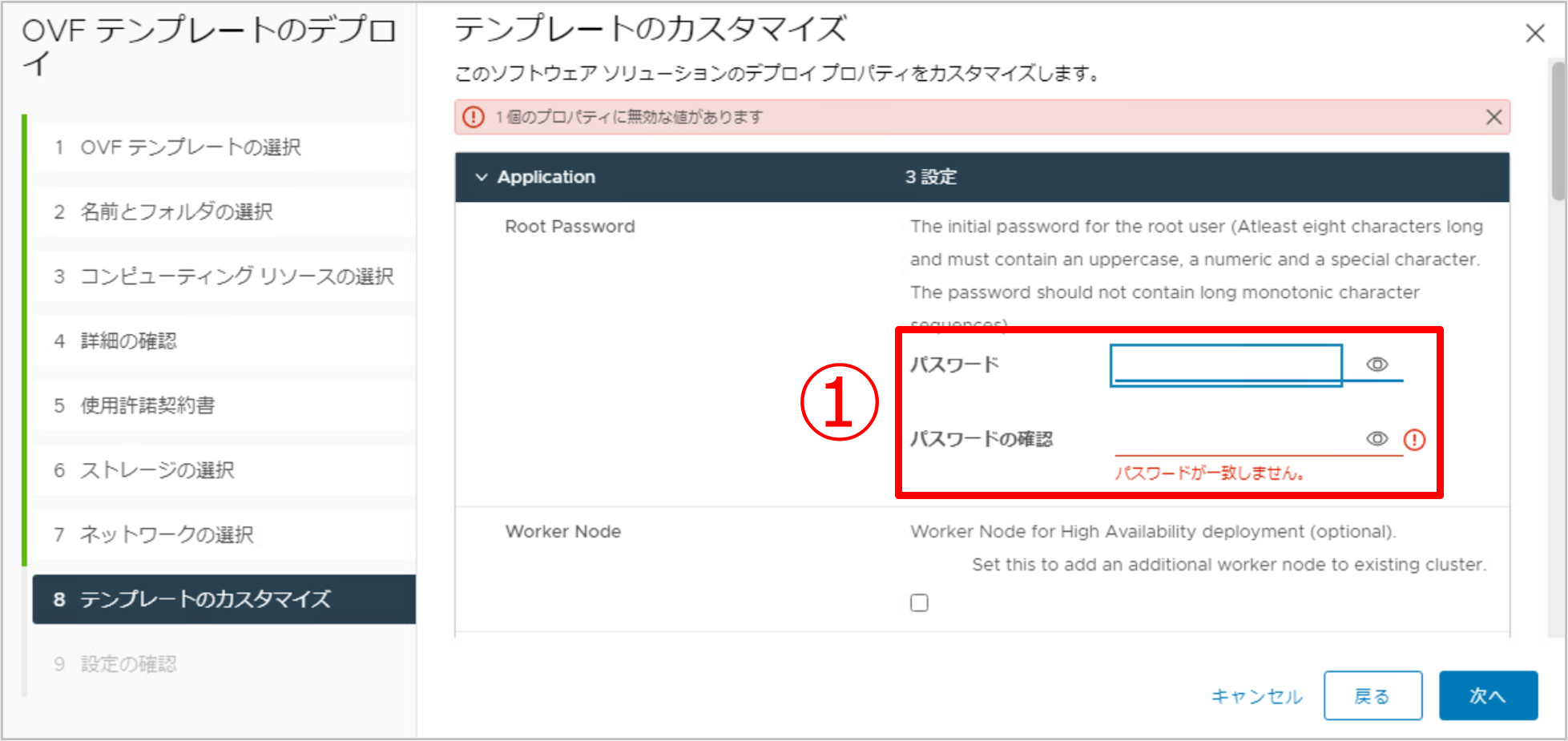 Cloud Connectorのデプロイ-9.png