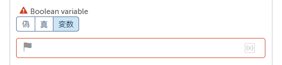 boolean_variable.png