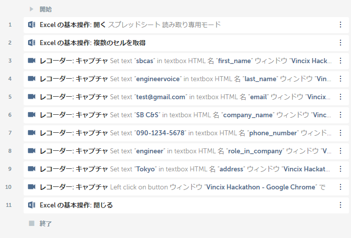 bot_list_1.png