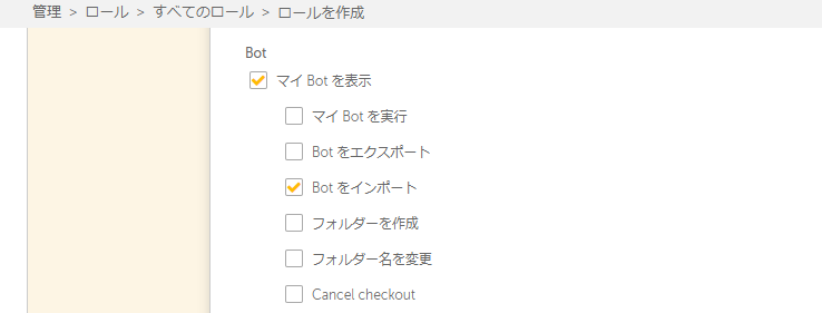 RoleToImport.png