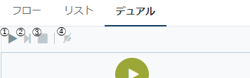 操作メニュー