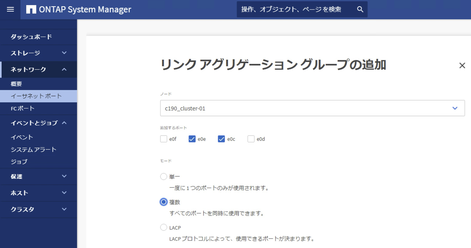 04_リンクアグリゲーショングループの追加.png