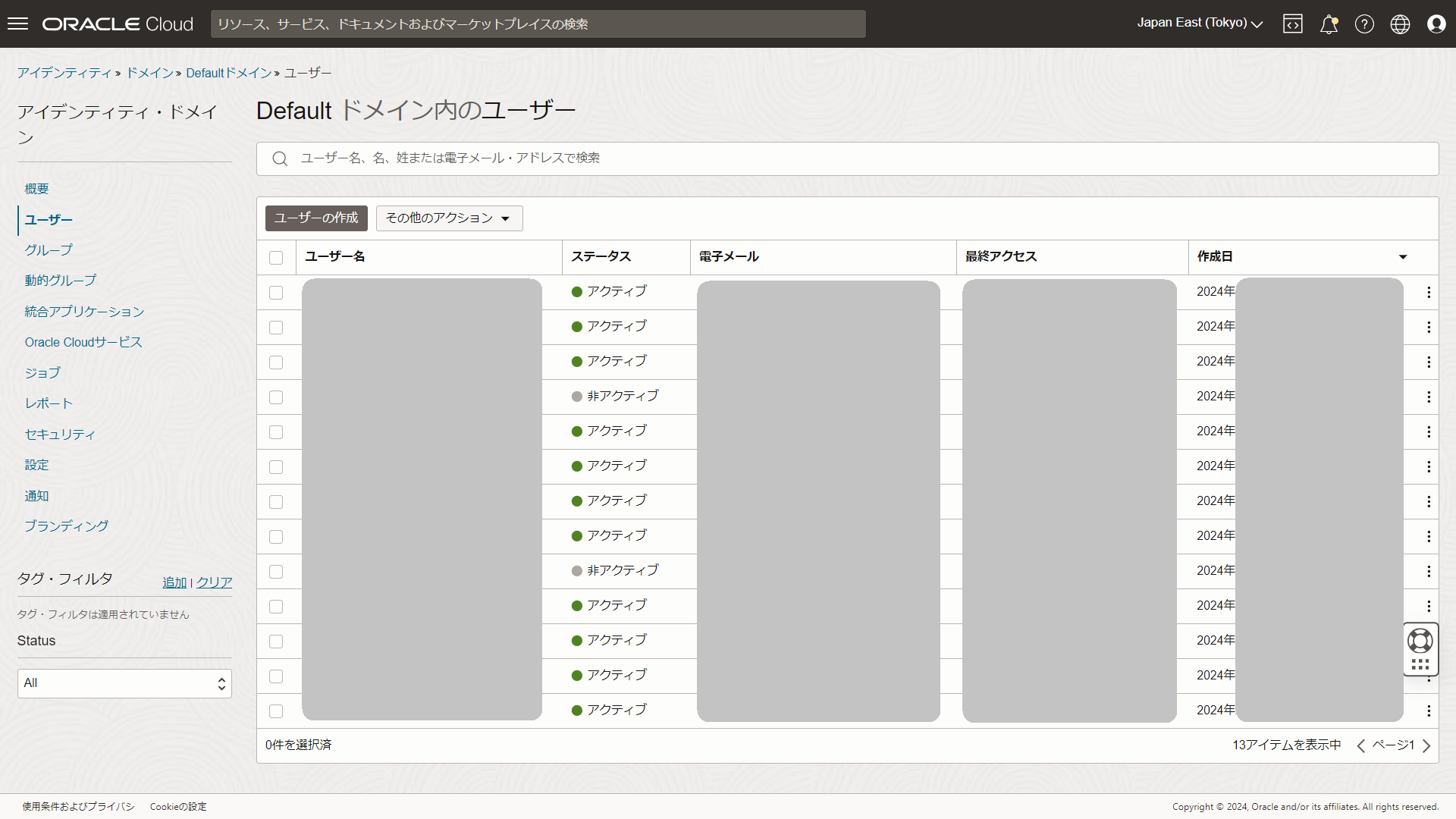 OCI IAM ユーザー作成後（マスク済み）.png