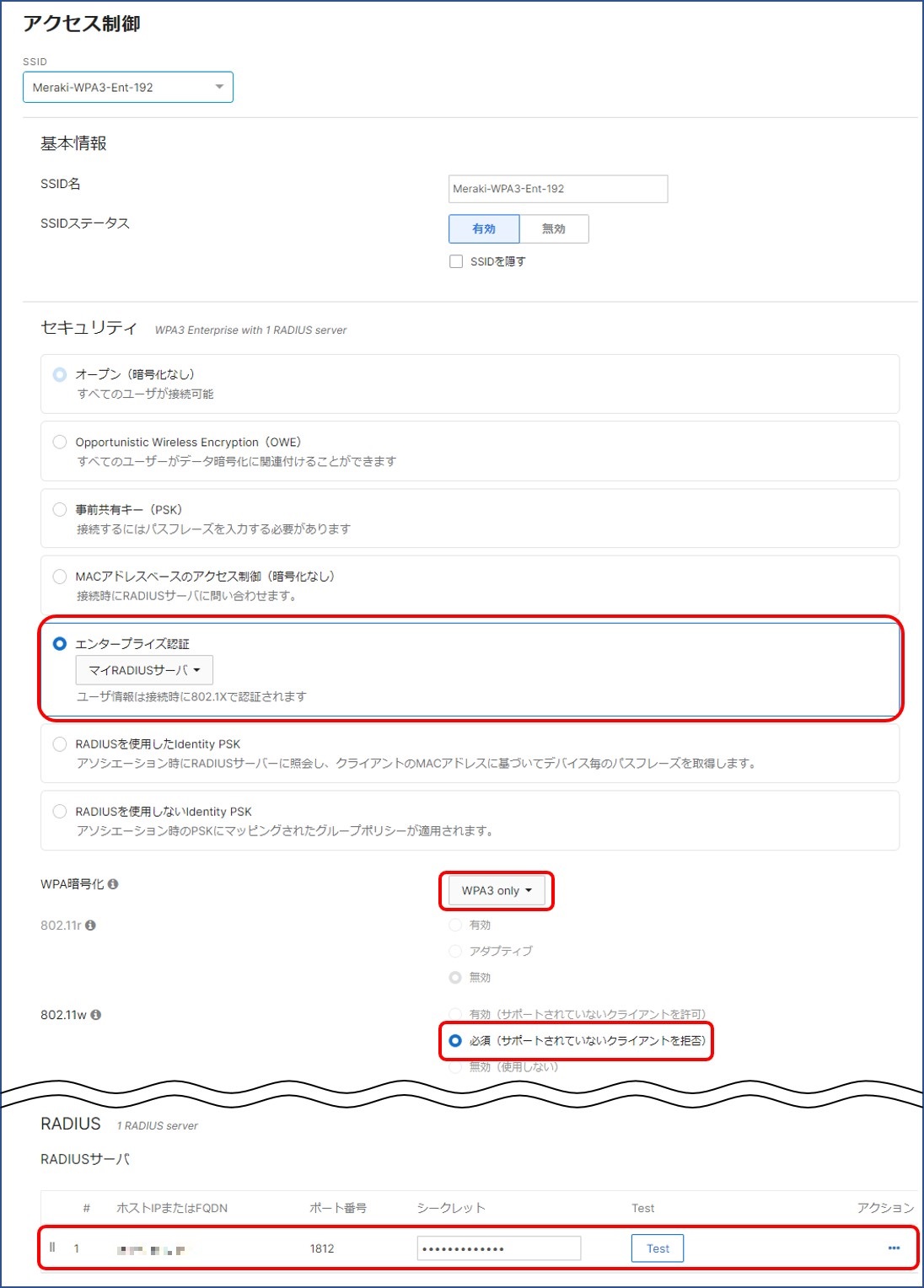 Meraki GUI SSID作成3.jpg