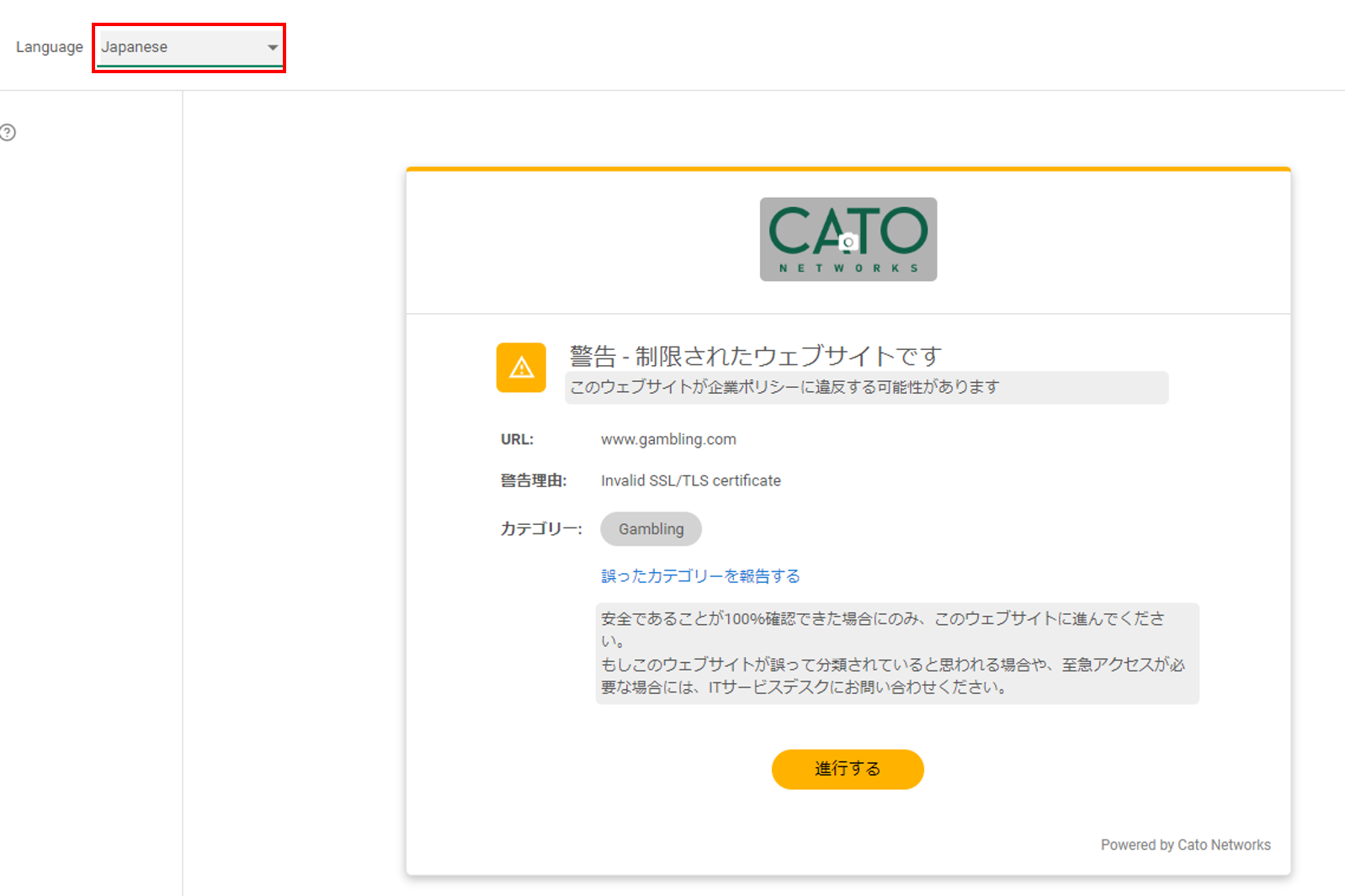 cato-blockpage02.png