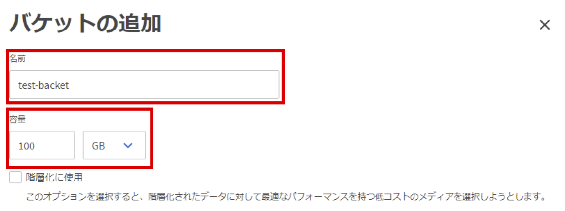 14_ONTAP_S3_バケット名と容量.png
