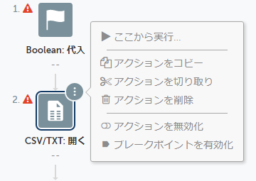 ce_action_menu.png