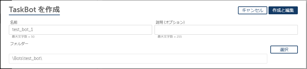 ce_create_bot_detail.png