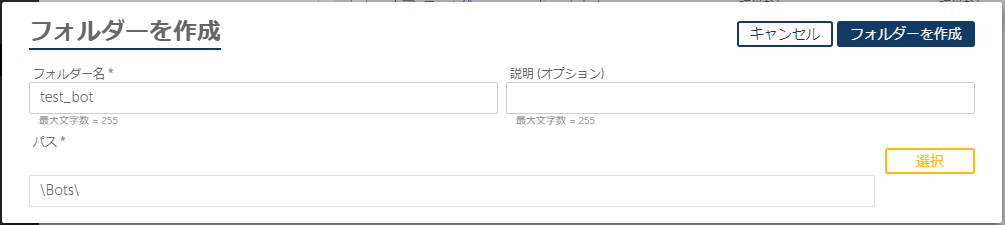 ce_create_folder_detail.png