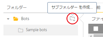 ce_create_sub_folder.png