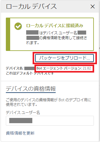 ce_local_device.png