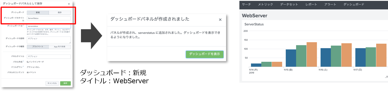 ダッシュボード4.png