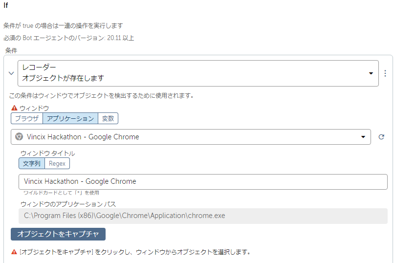 Ifアクション.PNG