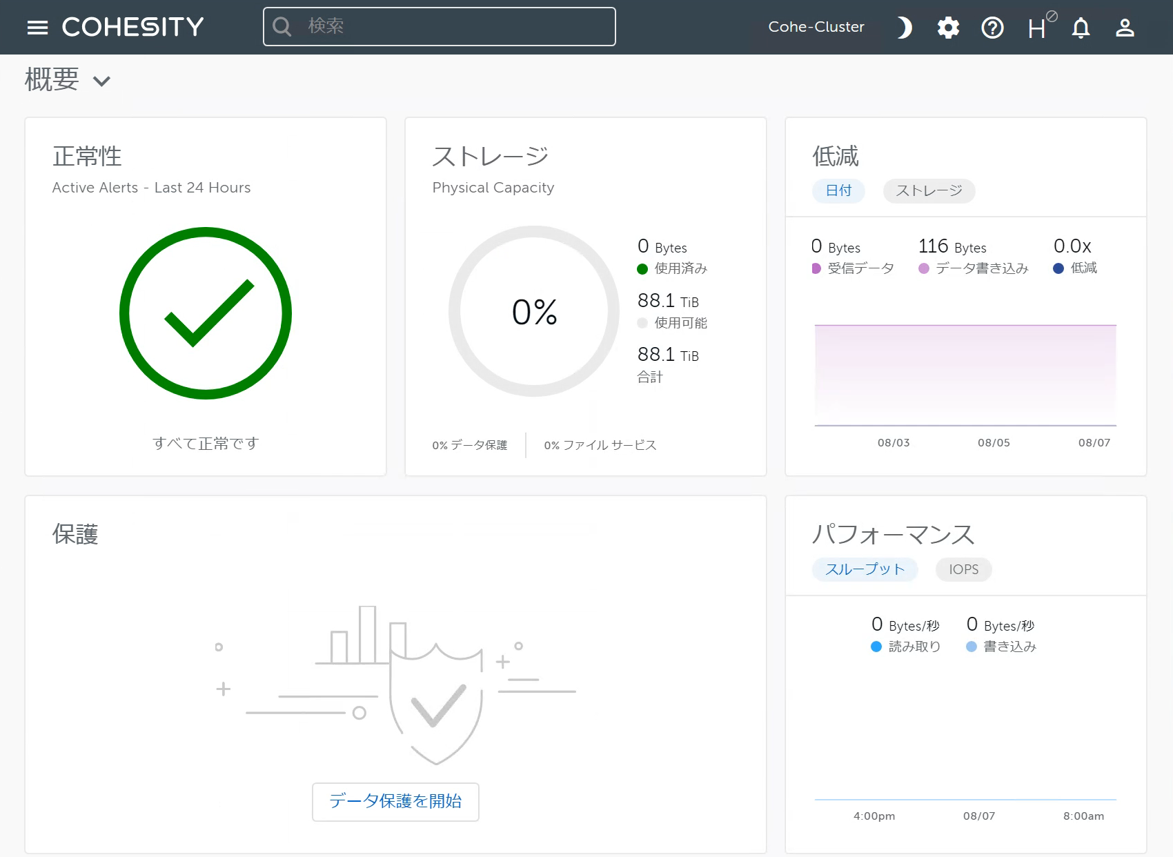 cohe-dashboard651_ja.png