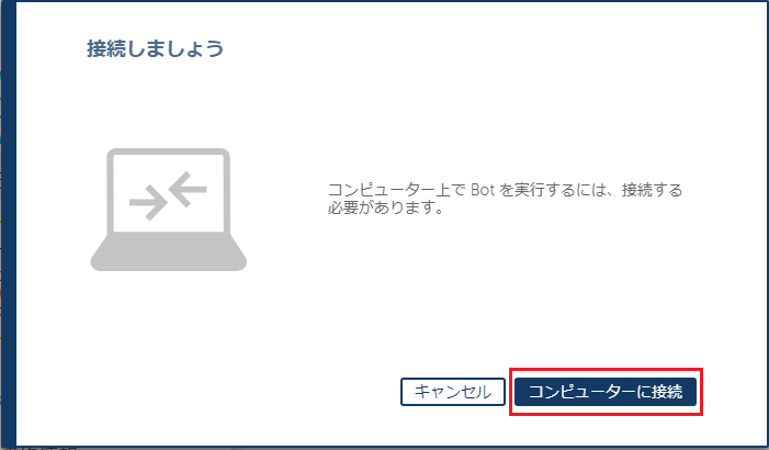 connect_computer1.png