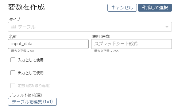 create_variable.png