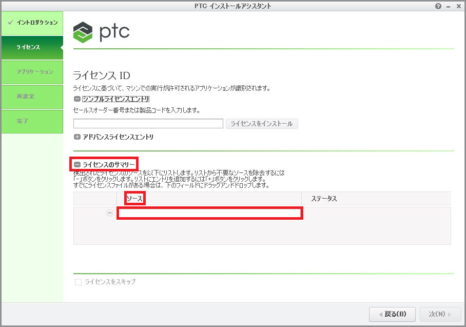 新しいサーバー情報を入力.png