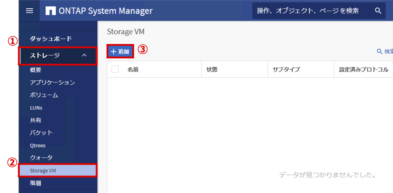 08_SVMの作成.png