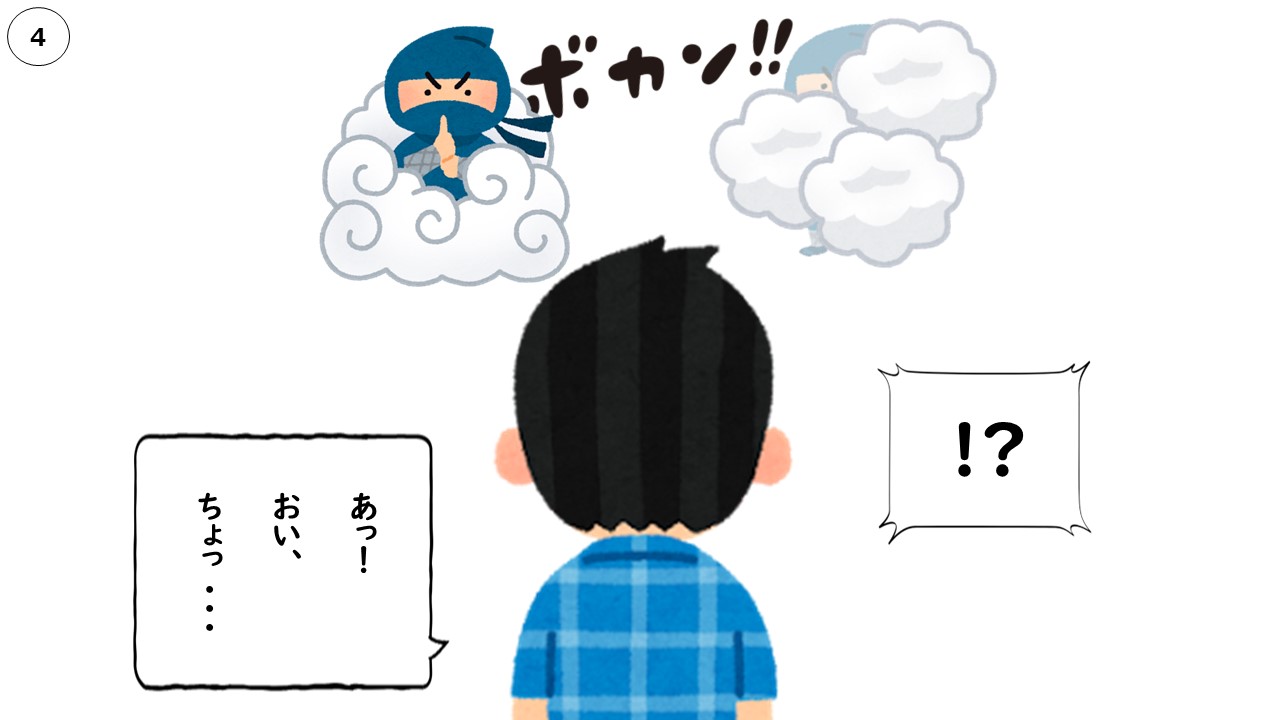 4コマ目.jpg
