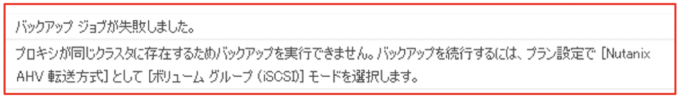 HOTADD error message(2).png