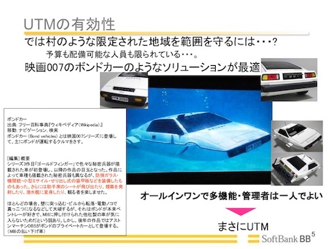ボンドカー.jpg