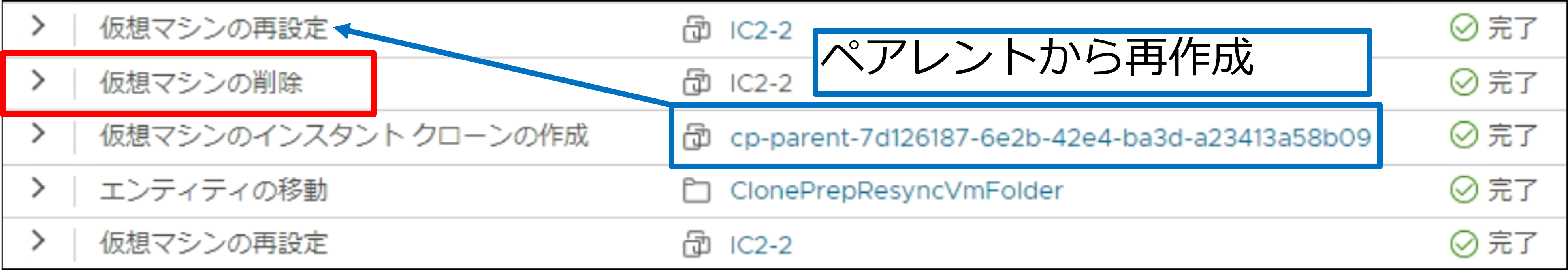 スマートプロビジョニングEV_11.png