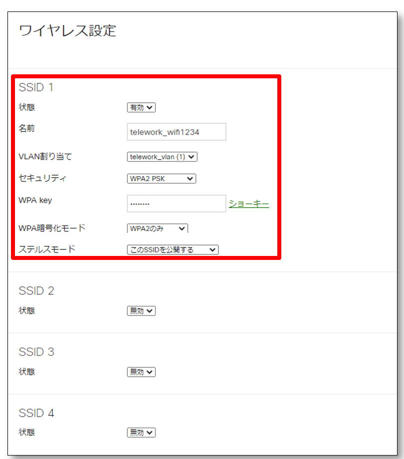 ワイヤレス設定1.png