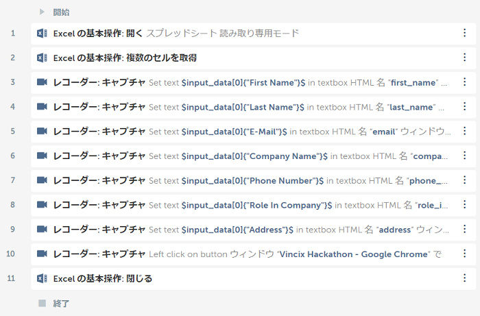 bot_list_2.png