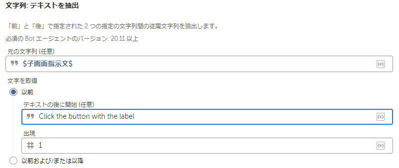 テキストを抽出1.PNG