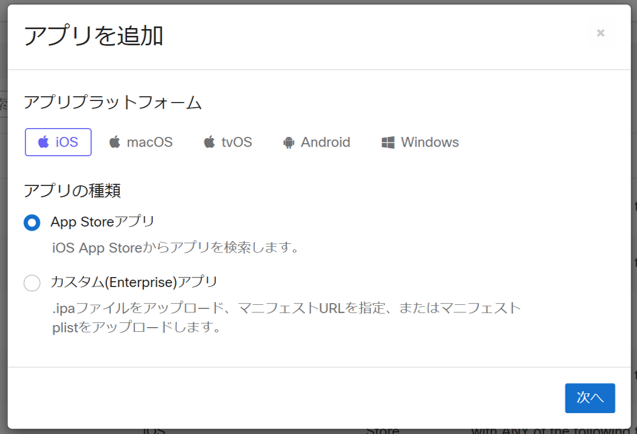 アプリ_add.png