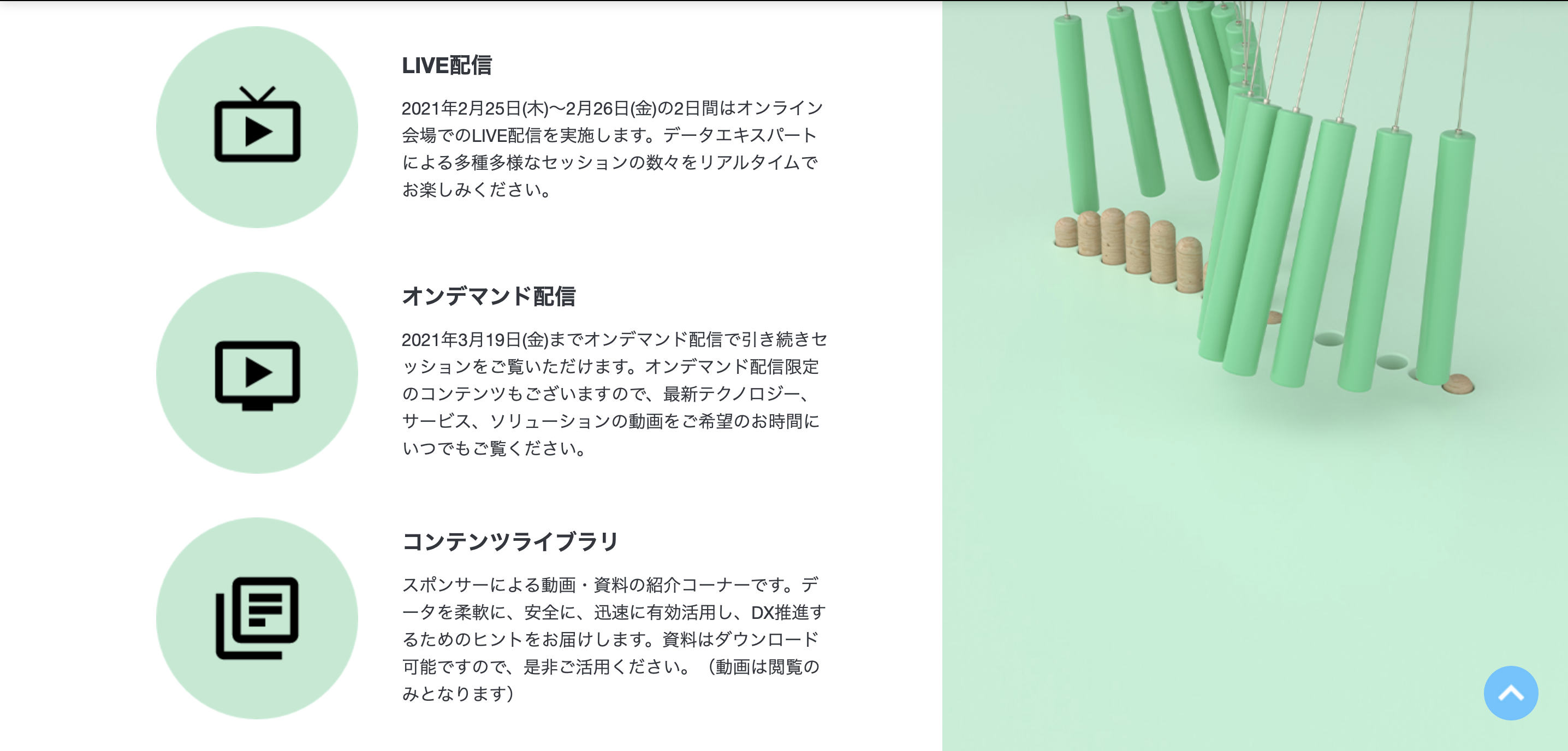 01_イベントスタイル.png