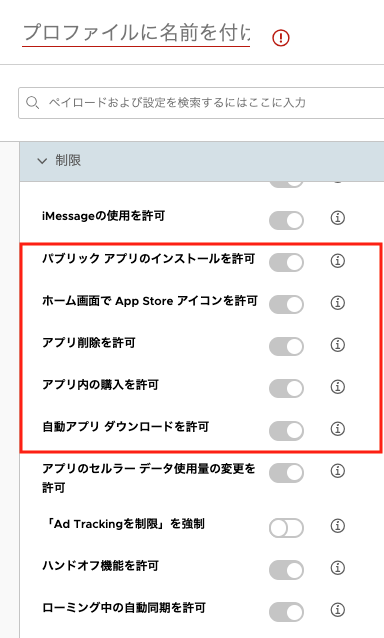 修正モバイルデバイス05.png