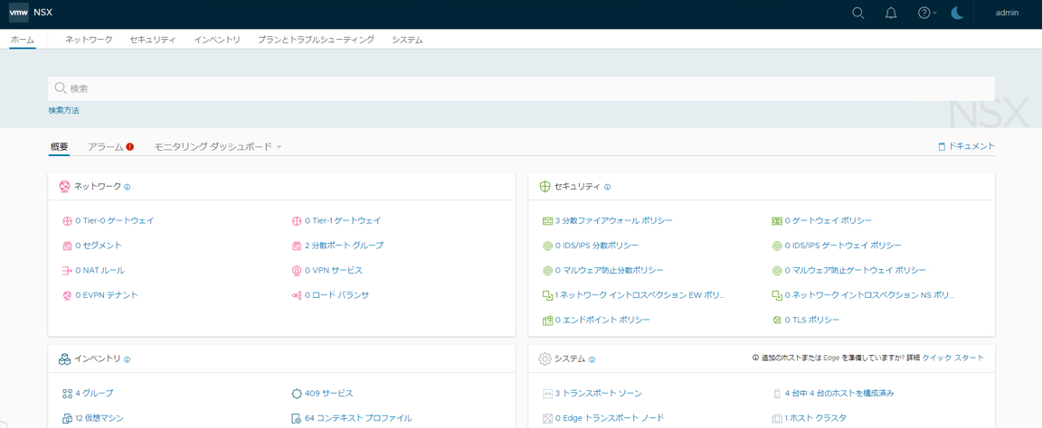 管理コンソールにアクセス-5.png