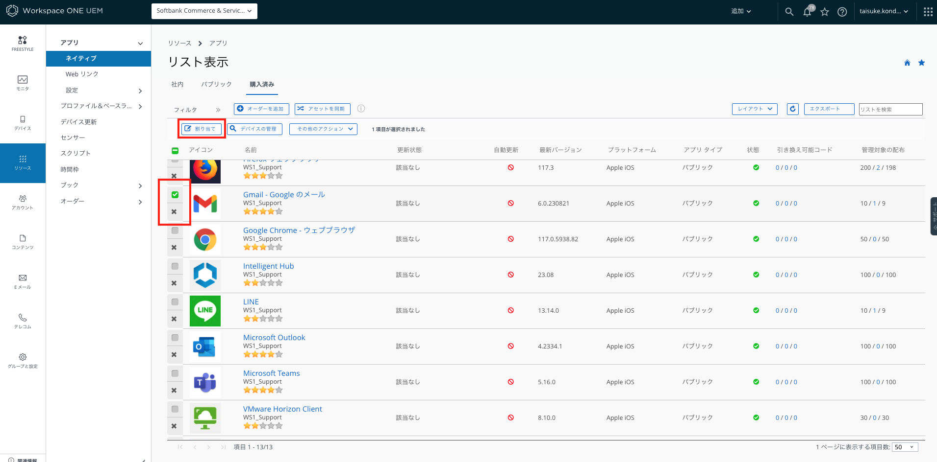 修正モバイルデバイス02.png