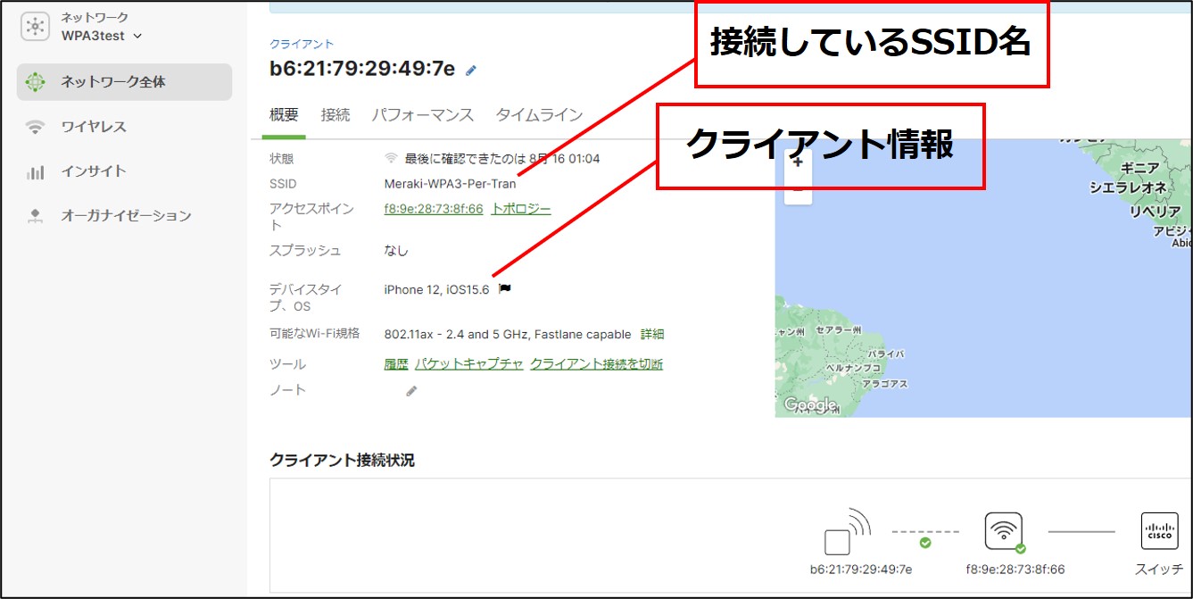Meraki-iPhone-dashboard2.jpg