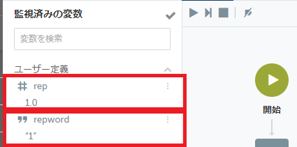 値の表示.png