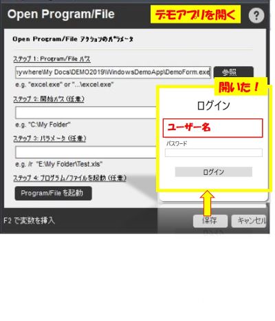OpenProgram文字入れ.JPG