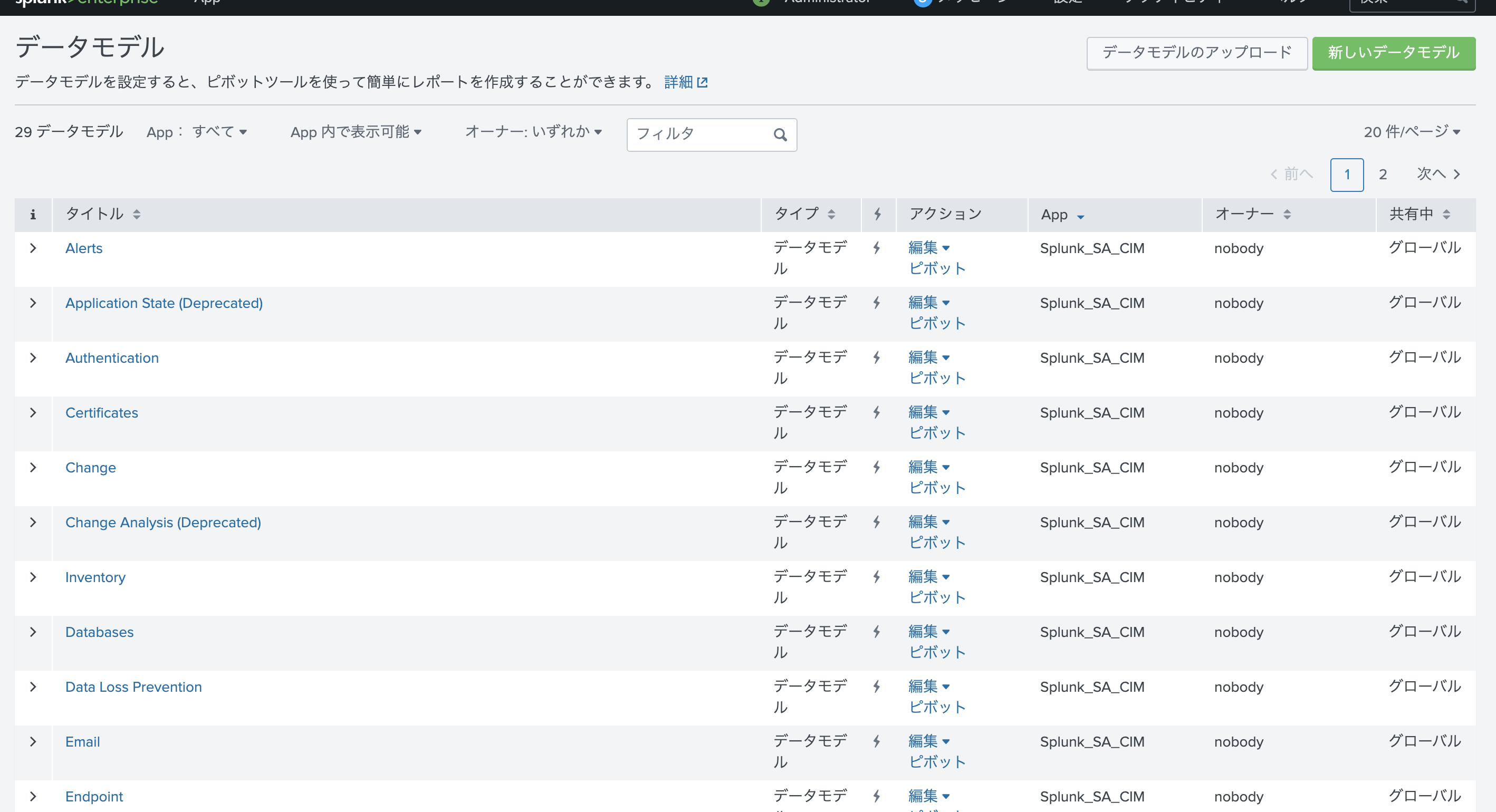 スクリーンショット 2020-09-02 16.25.14.png