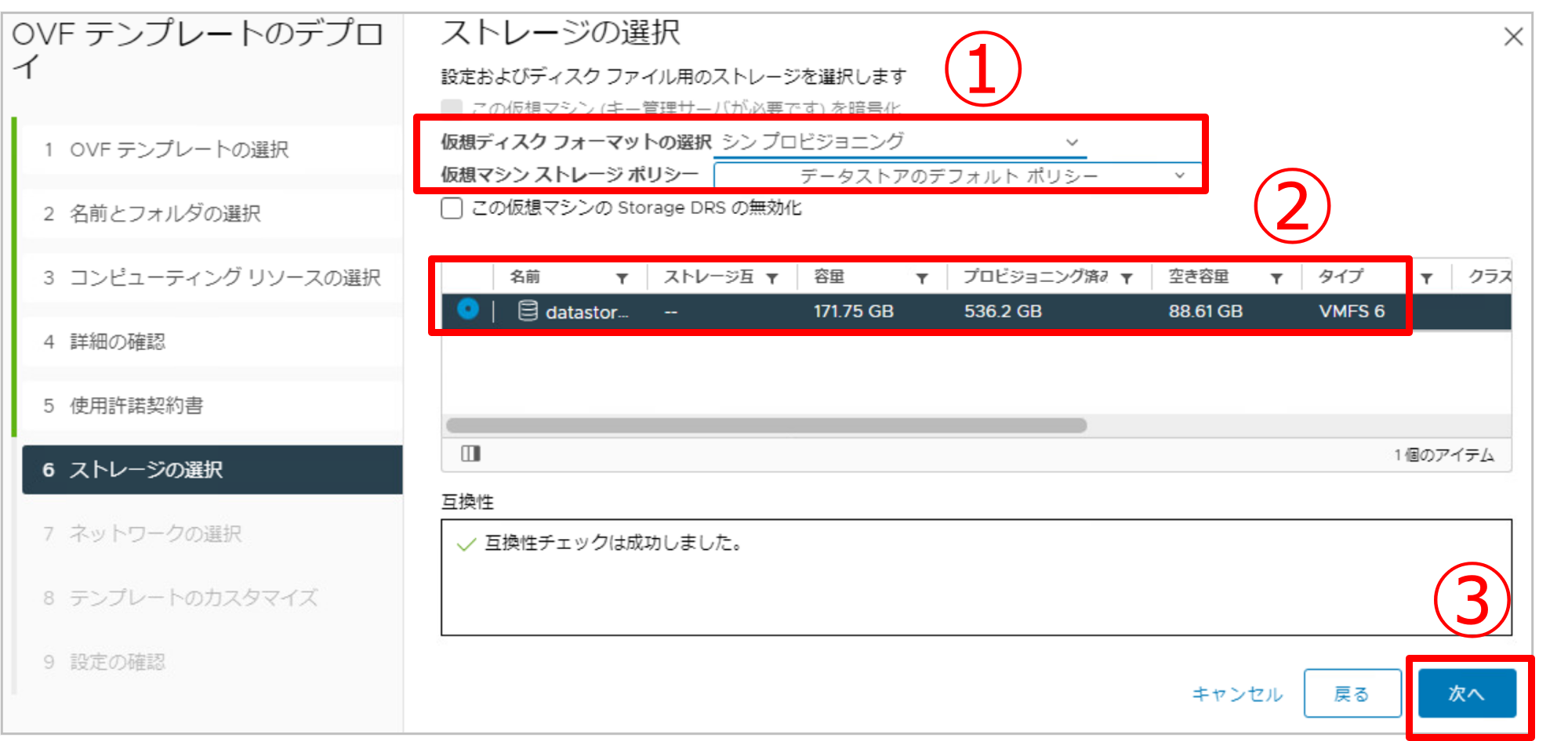 Cloud Connectorのデプロイ-7.png
