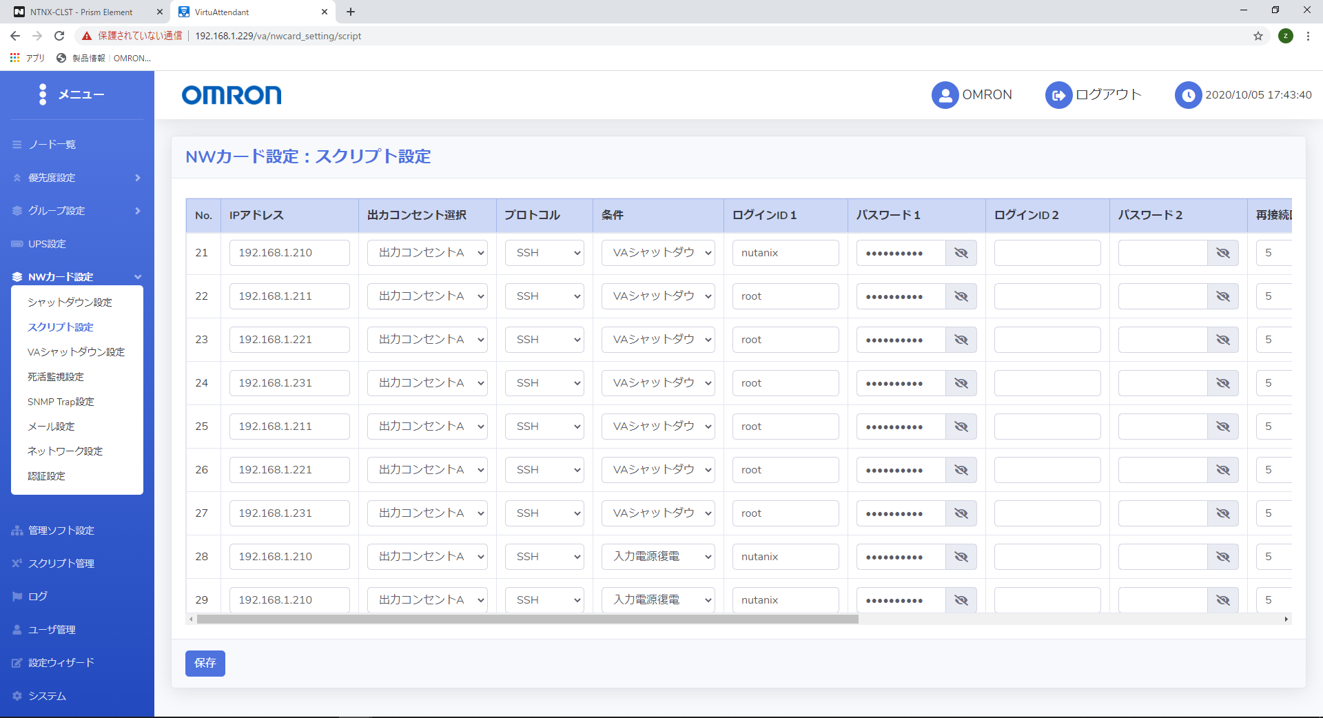 30_スクリプト設定_01.png