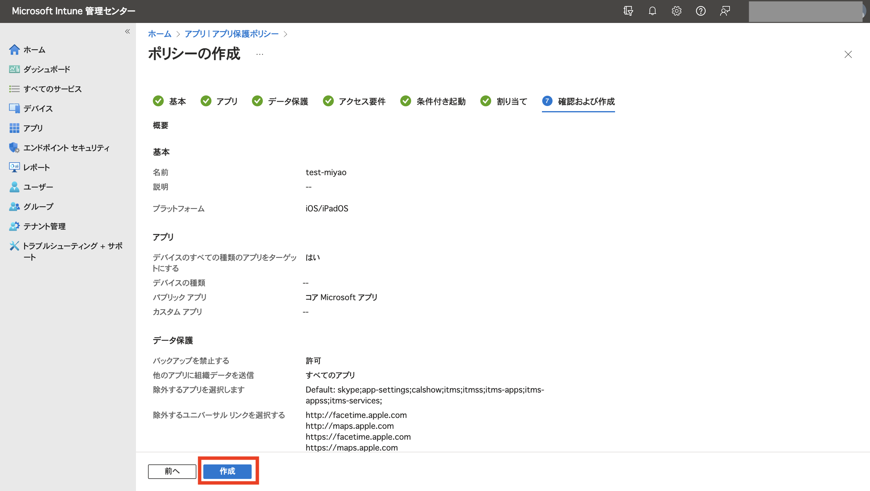 スクリーンショット 2023-10-27 12.19.32.png