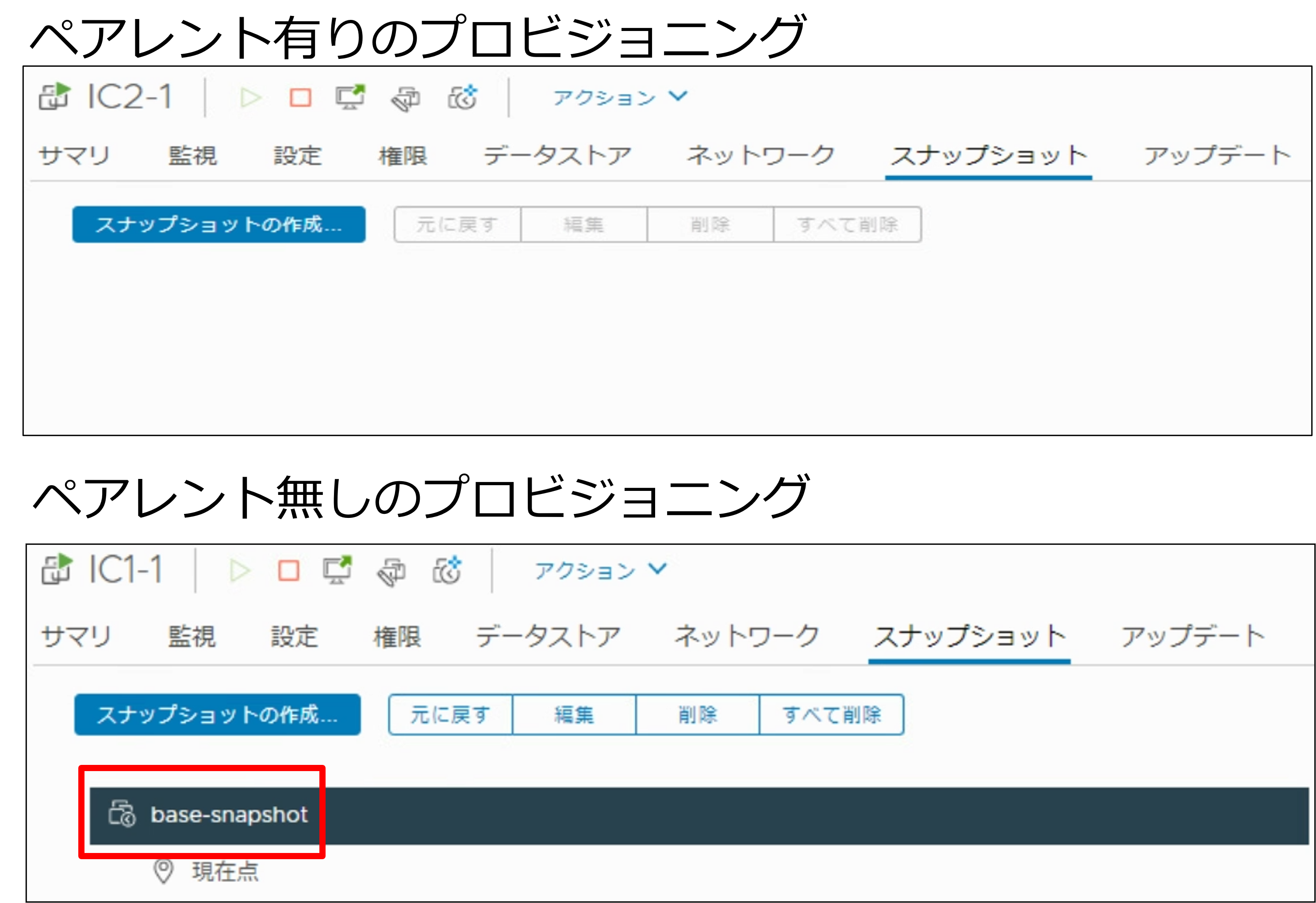 スマートプロビジョニングEV_13.png