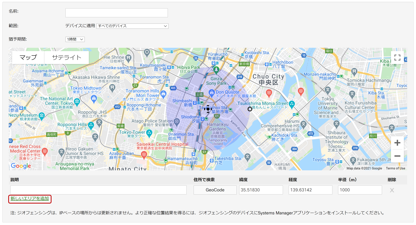ジオフェンシングcircle.png